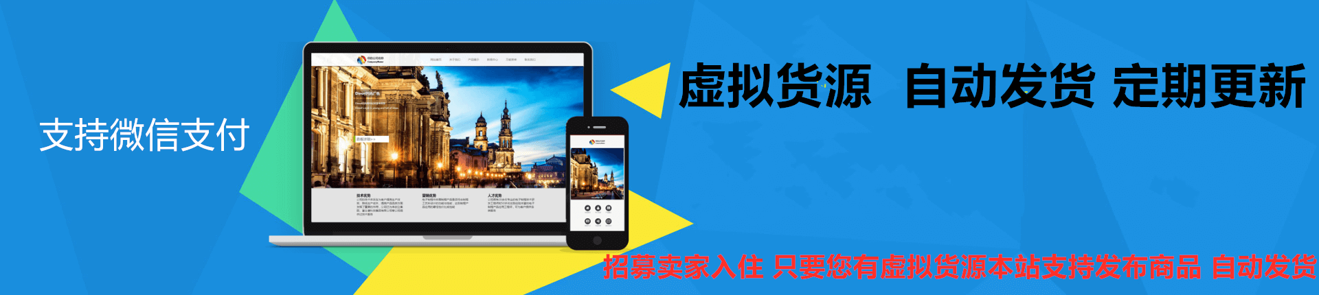 适合做虚拟货源网站的域名=适合做虚拟货源网站的域名是